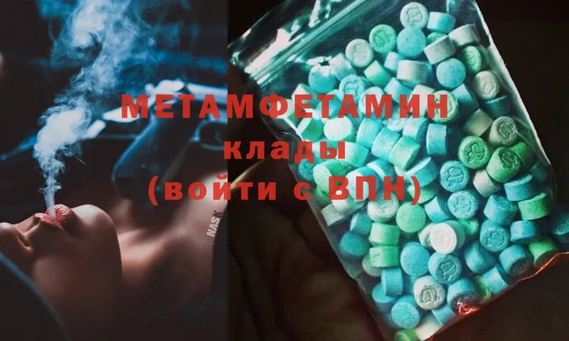 МЕТАМФЕТАМИН Methamphetamine  Нижний Ломов 